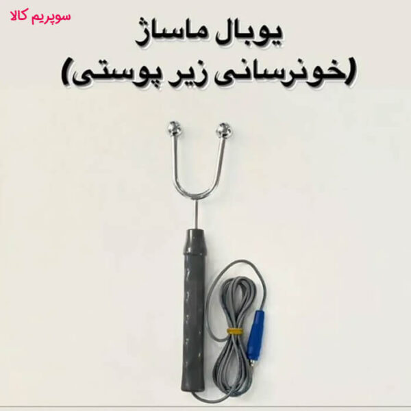 هندپیس های دستگاه میکروکارنت N120 پویان تجهیز (هیدروپیل مولتی ریفاینر)