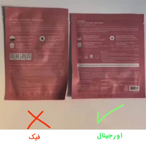 ماسک کلاژن بایودنس اورجینال کره ای