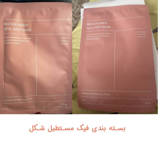 ماسک کلاژن بایودنس اورجینال کره ای