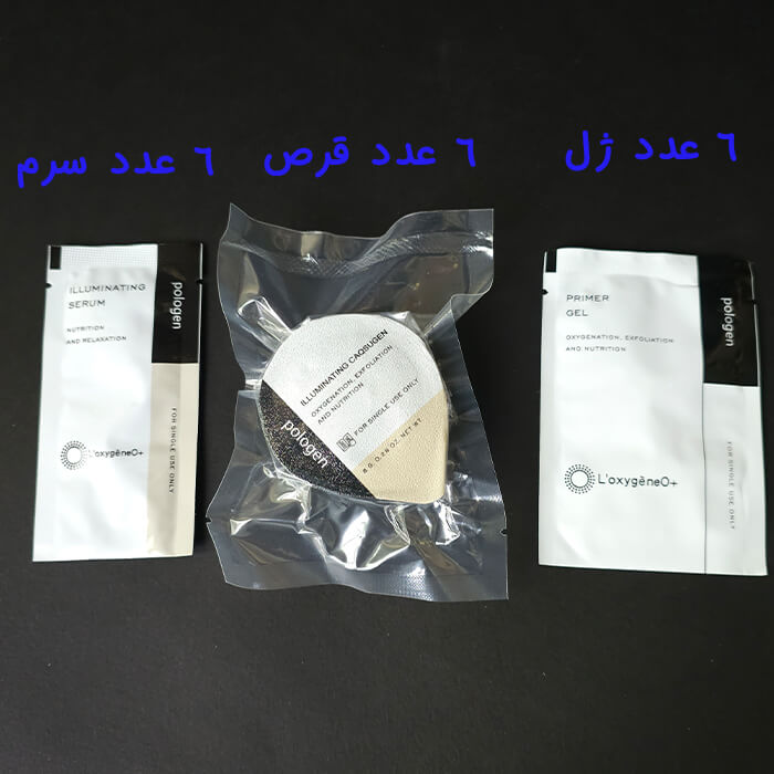 inside illuminate pollogen kit